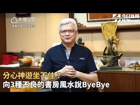 神明廳後面書房|【風水常識 門窗廳堂】神明廳宜清淨 (擺設禁忌、居家風水、風水。